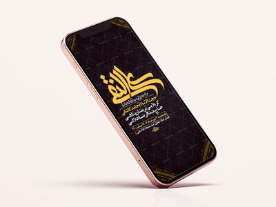 طرح-لایه-باز-استوری-شهادت-امام-هادی-ع