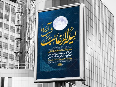 طرح-شب-آرزوها-لیله-الرغائب-+-استوری