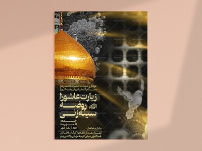 طرح-لایه-بازشهادت-حضرت-فاطمه-سلام-الله-علیها