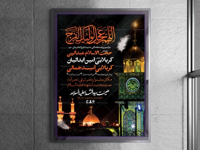 اطلاعیه-لایه-باز-مراسم-روضه-هفتگی