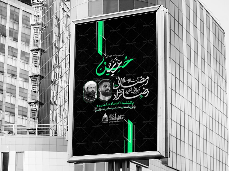 جلسه-روضه-هفتگی-