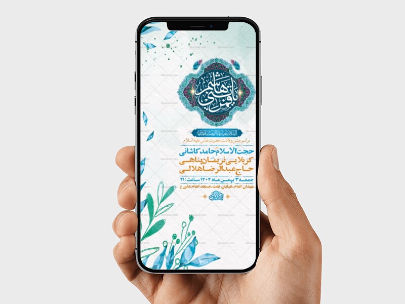 طرح-لایه-باز-استوری-ولادت-حضرت-عباس-ع