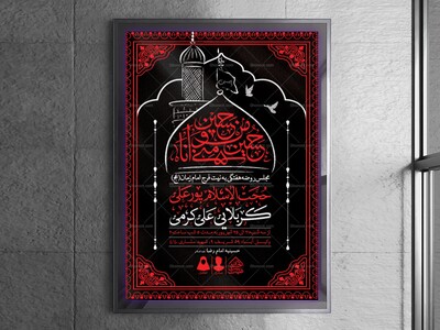 اطلاعیه-لایه-باز-مراسم-روضه-هفتگی
