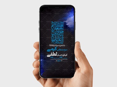 طرح-لایه-باز-استوری-شهادت-امام-کاظم-ع