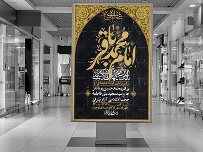 اطلاعیه-لایه-باز-شهادت-امام-هادی-(ع)-+-استوری-فضای-مجازی-