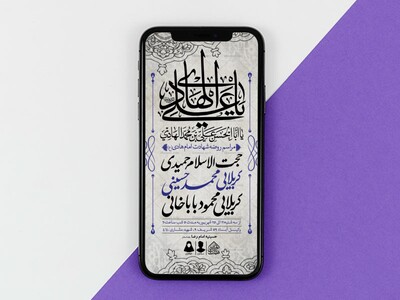 طرح-لایه-باز-شهادت-امام-هادی-(ع)