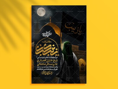 اطلاعیه-لایه-باز-شهادت-حضرت-زینب-(س)-+-استوری-لایه-باز-شهادت-حضرت-زینب-(س)