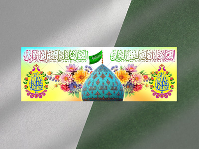 امام-زمان(علیه-السلام)