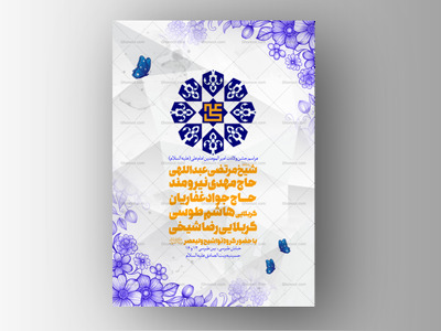 جشن-ولادت-امام-علی(ص)