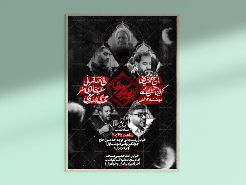 طرح-لایه-باز-فاطمیه-