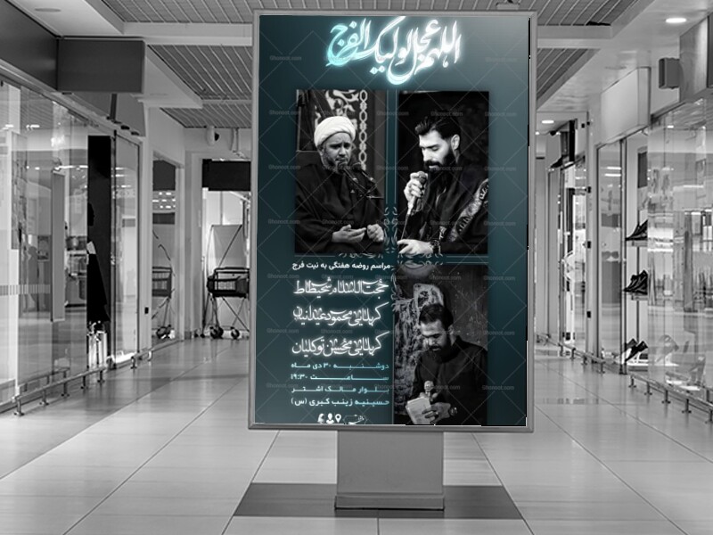 اطلاعیه-هفتگی-آماده،به-نیت-فرج