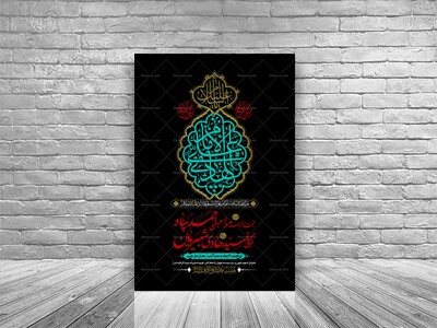 طرح-بنر-لایه-باز-اطلاعیه-هیات-ویژه-شهادت-امام-هادی