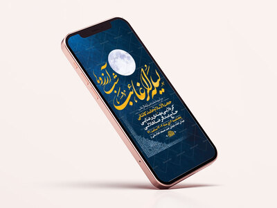 طرح-لایه-باز-استوری-شب-لیله-الرغائب