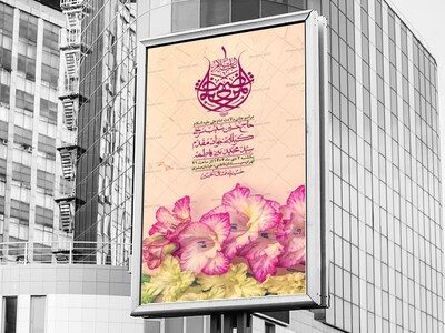 اطلاعیه-لایه-باز-ولادت-امام-علی-ع-+-استوری-شبکه-اجتماعی