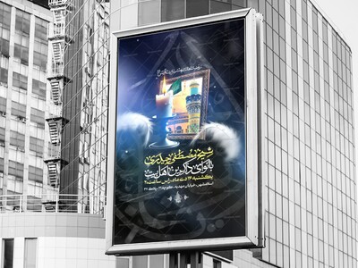 اطلاعیه-شهادت-حضرت-زینب-سلام-الله-علیها