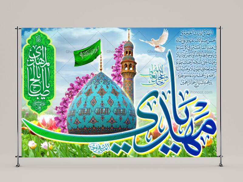 امام-زمان(علیه-السلام)