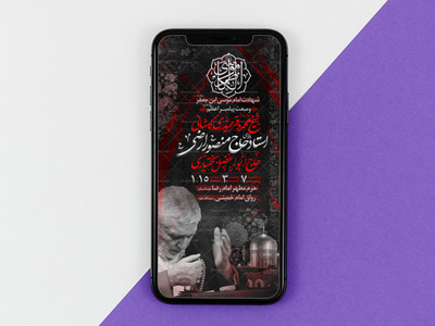 تراکت-لایه-باز-شهادت-امام-موسی-کاظم-ع