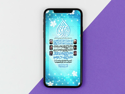 اطلاعیه_پوستر-مراسم-ولادت-امیرالمومنین-امام-علی-(ع)-قابل-استفاده-با-تصویر-و-بدون-تصویر