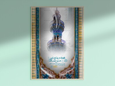 طرح-لایه-باز-ولادت-حضرت-معصومه-سلام-الله-علیها