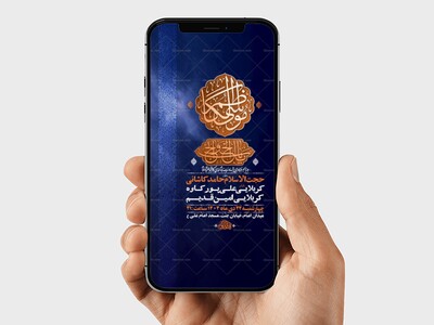 طرح-لایه-باز-استوری-شهادت-امام-کاظم-ع