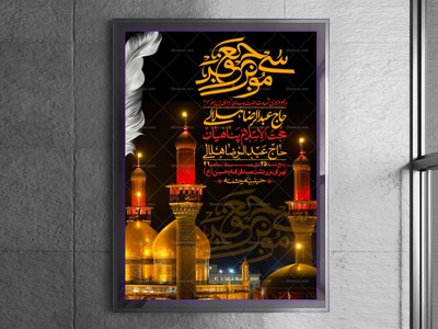 اطلاعیه-لایه-باز-شهادت-امام-کاظم--(ع)-+-استوری-فضای-مجازی