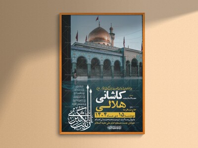 طرح-شهادت-حضرت-زینب-س-+-استوری