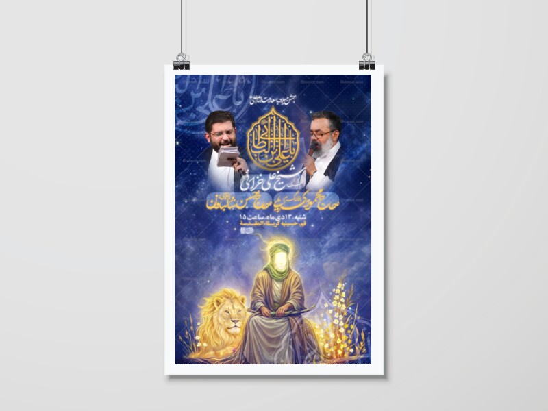 لایه-باز-ولادت-امام-علی-ع؛