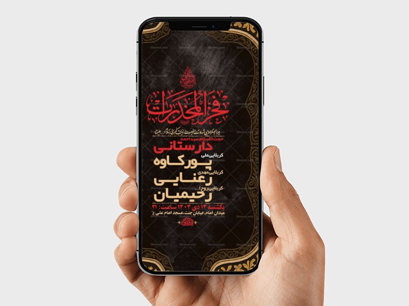 طرح-لایه-باز-استوری-شهادت-حضرت-زینب-س