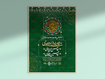 میلاد-امیرالمومنین-علی-علیه-السلام
