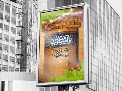 پوستر-ولادت-حضرت-امیرالمومنین(ع)