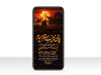 استوری-لایه-باز-شهادت-حضرت-زینب-(س)