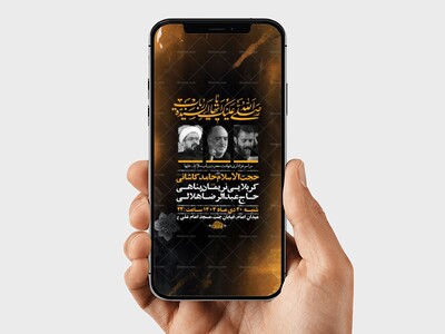 طرح-لایه-باز-شهادت-حضرت-رباب-س