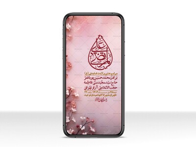 استوری-لایه-باز-ولادت-امام-علی-ع