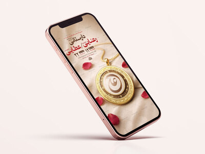 طرح-لایه-باز-استوری-ولادت-امام-علی-ع