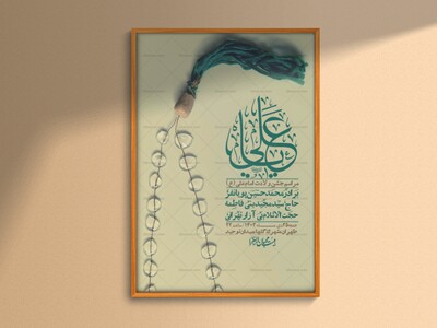 اطلاعیه-لایه-باز-ولادت-امام-علی-ع-+-استوری-شبکه-اجتماعی