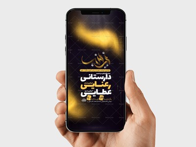 طرح-لایه-باز-استوری-شهادت-حضرت-زینب-س