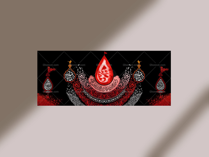 کتیبه-دکور-محرم