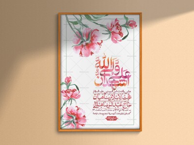 اطلاعیه-لایه-باز-ولادت-امام-علی-ع-+-استوری-شبکه-اجتماعی