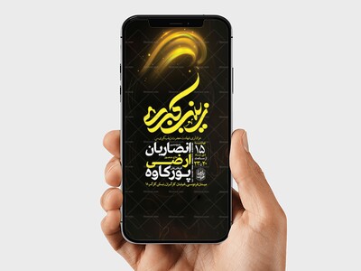 طرح-لایه-باز-استوری-شهادت-حضرت-زینب-س