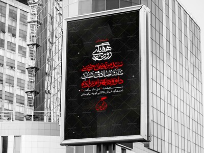 اطلاعیه-لایه-باز-مراسم-هفتگی