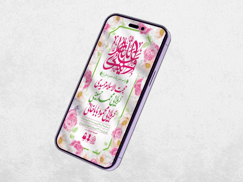 طرح-لایه-باز-ولادت-امام-علی-(ع)