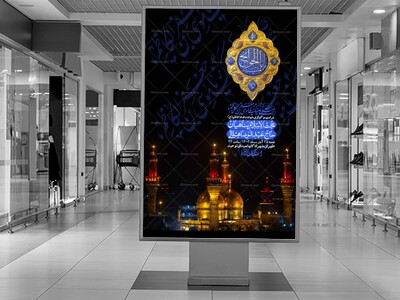 اطلاعیه-لایه-باز-شهادت-امام-کاظم--(ع)-+-استوری-فضای-مجازی