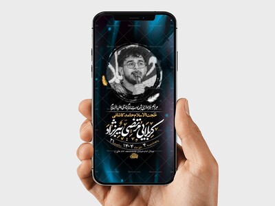 طرح-لایه-باز-استوری-شهادت-امام-هادی-ع