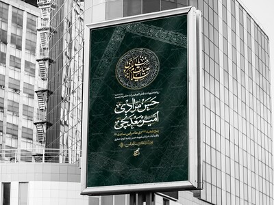 اطلاعیه-شهادت-حضرت-زینب-سلام-الله-علیها