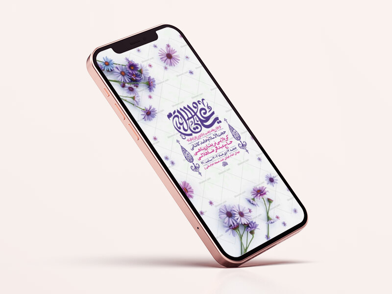 طرح-لایه-باز-استوری-ولادت-امام-علی-ع