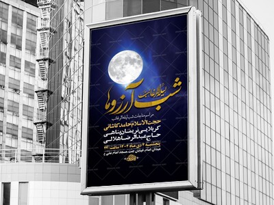 طرح-لیله-الرغائب-+-استوری