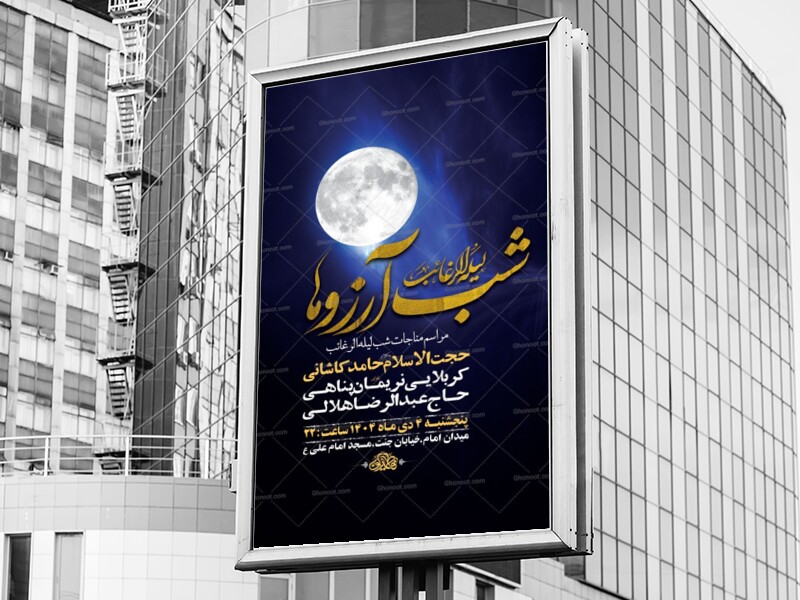 طرح-لیله-الرغائب-+-استوری