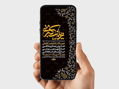 طرح-لایه-باز-شهادت-حضرت-زینب-س