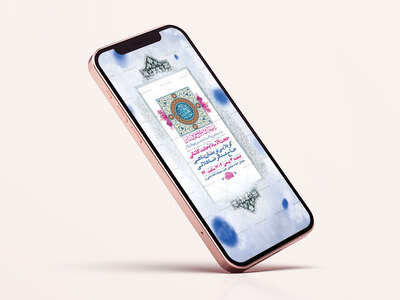 طرح-لایه-باز-استوری-ولادت-امام-حسین-ع