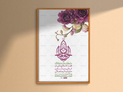 اطلاعیه-لایه-باز-ولادت-امام-جواد-+-استوری-فضای-مجازی